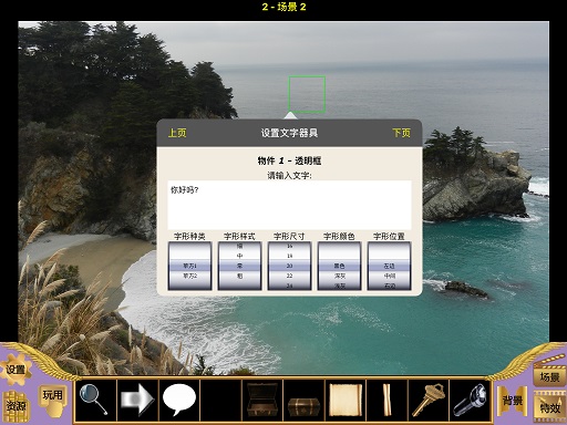 设置文字框器具